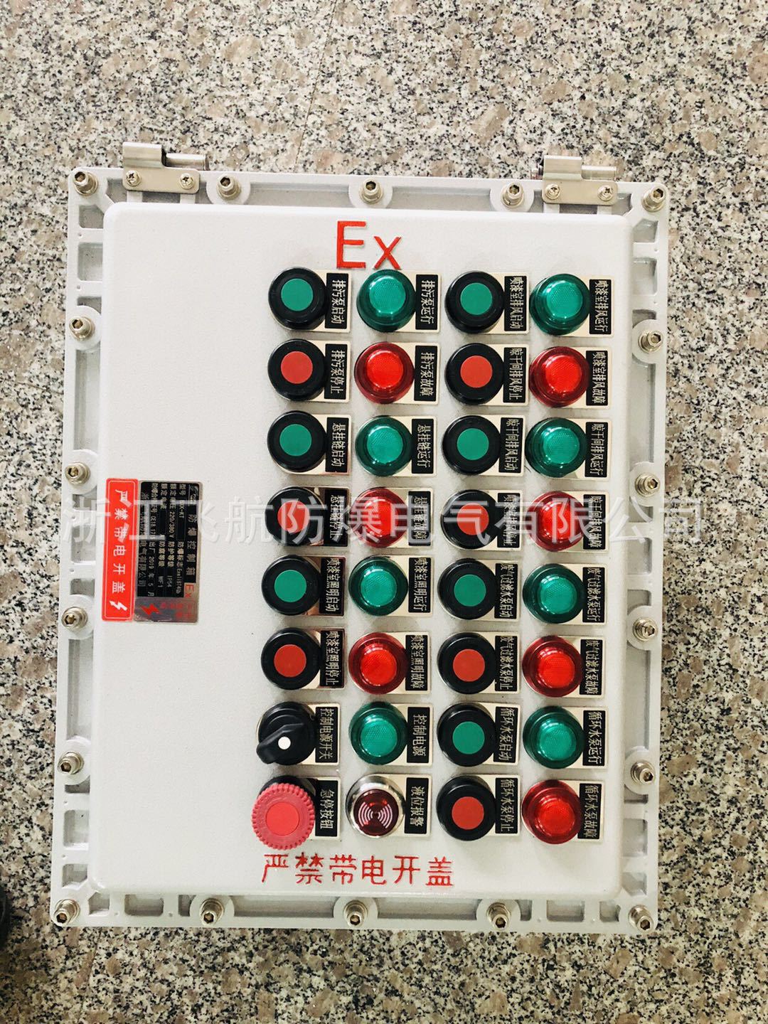 BXK防爆控制箱 按图定做