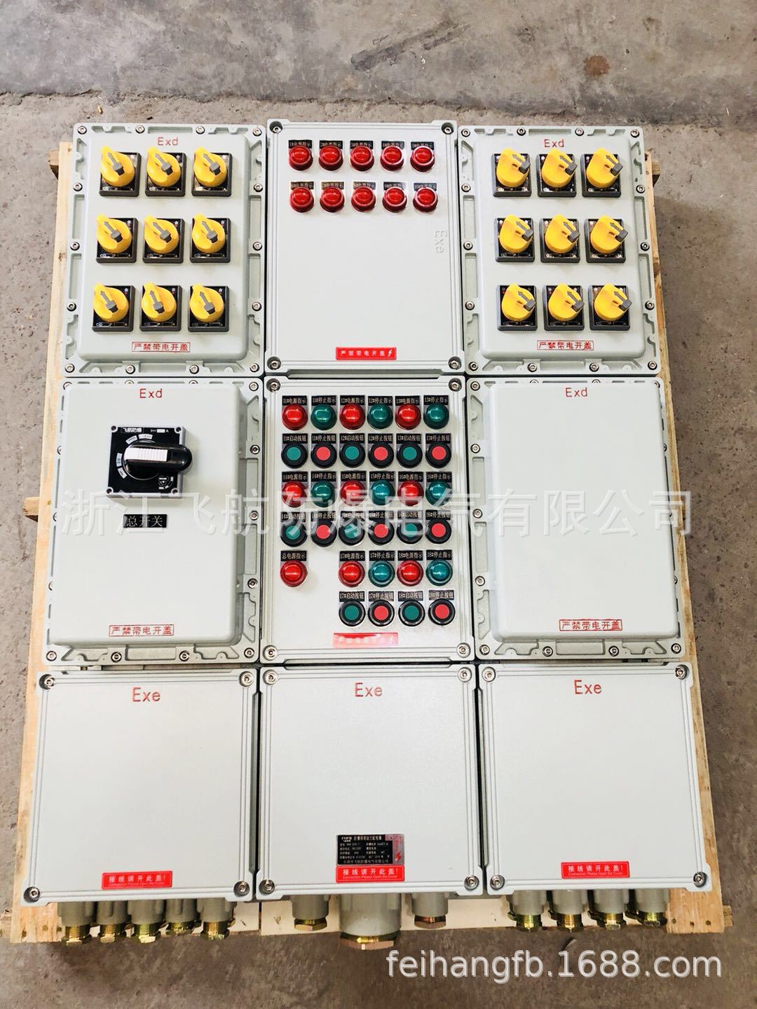 飞航防爆电气 定制各种非标防爆配电箱