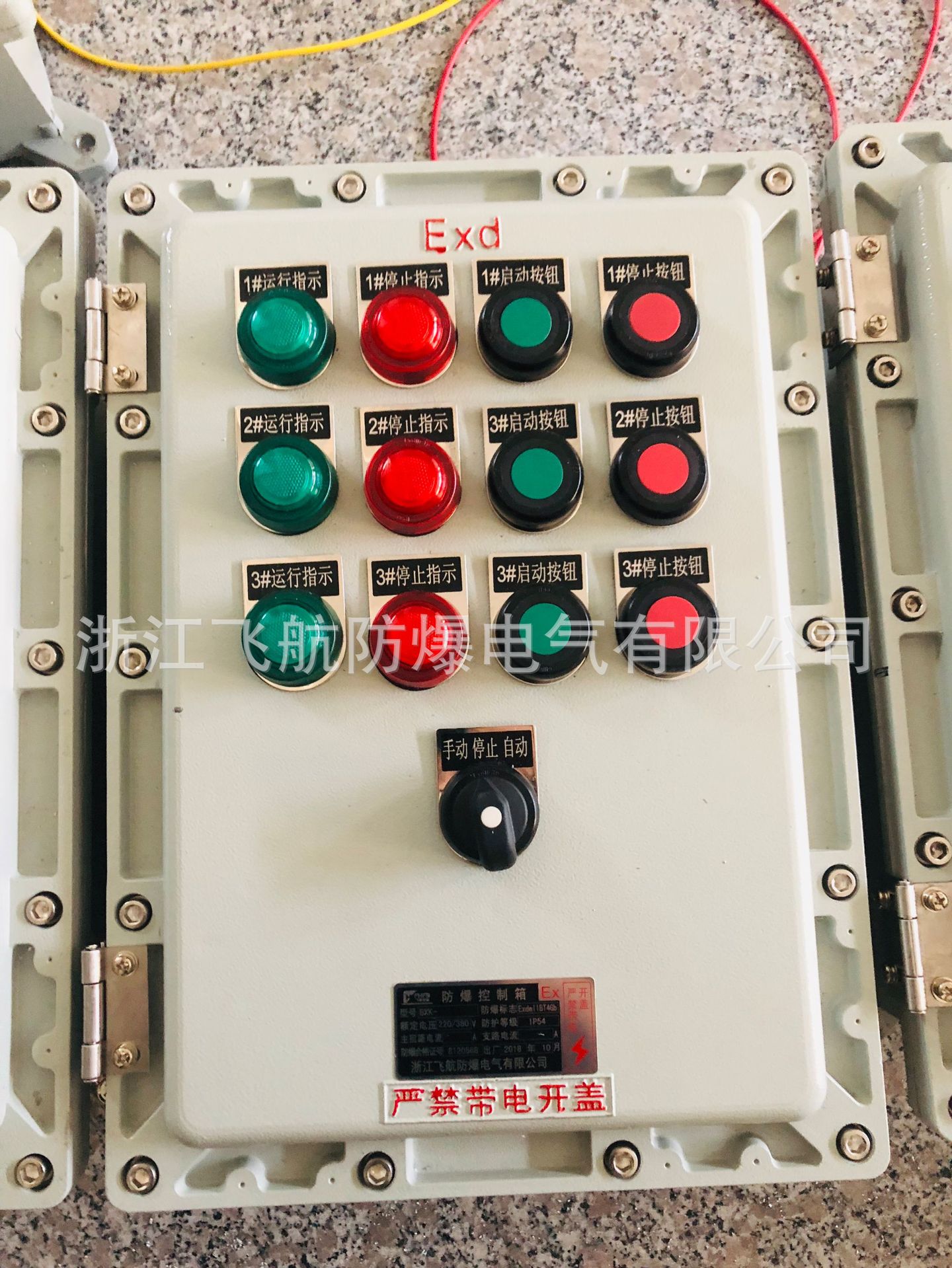 防爆控制箱定做厂家 飞航防爆